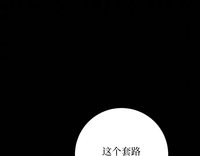 第82话 第230页