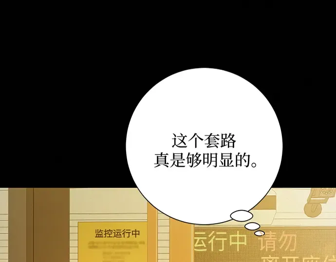 第83话 第5页