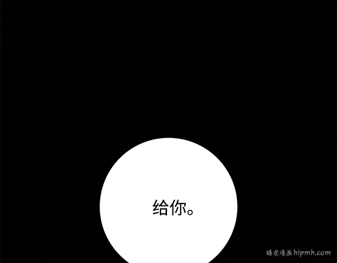 第83话 第24页