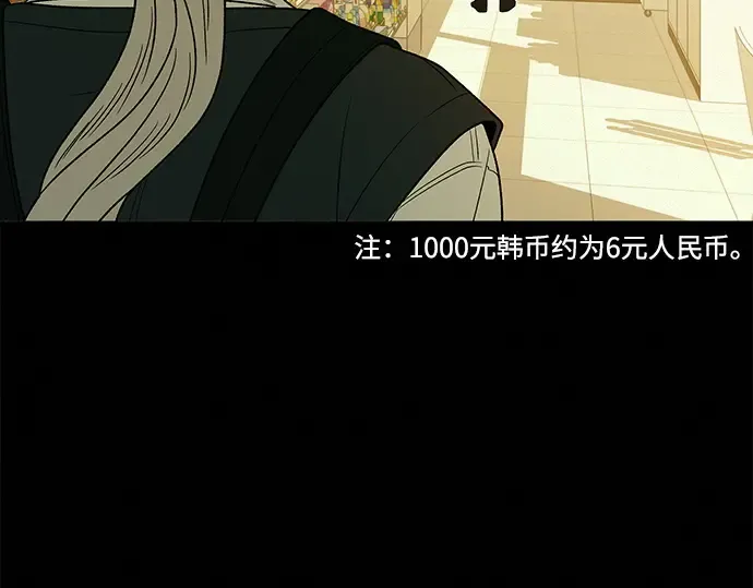 第83话 第52页