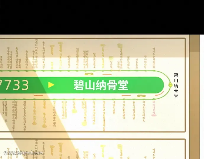 第83话 第72页