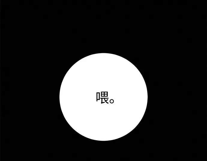 第83话 第78页