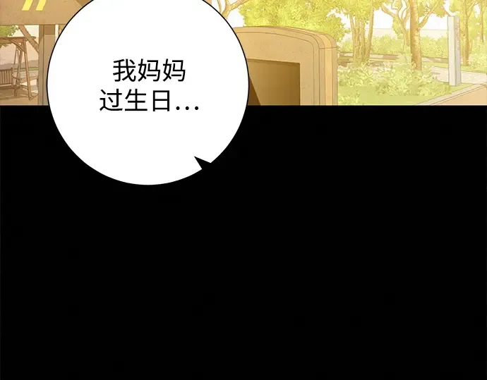 第83话 第85页