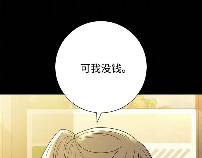 第83话 第86页