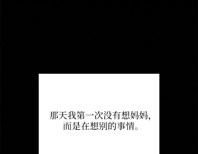 第83话 第91页