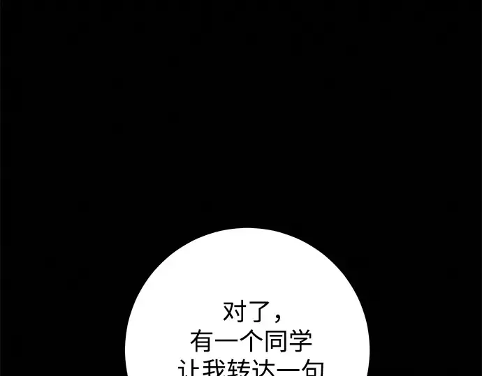 第83话 第121页