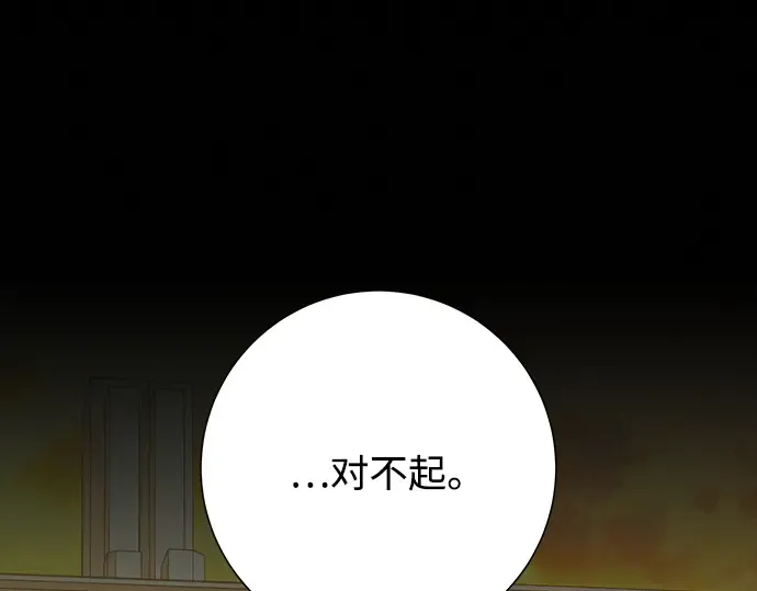 第83话 第140页
