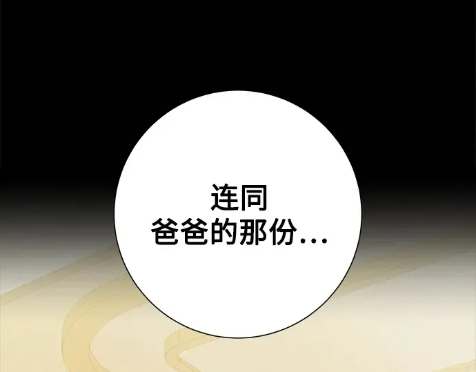 第83话 第145页