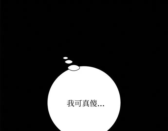 第83话 第179页