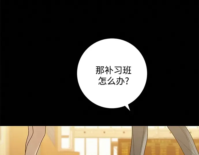 第83话 第206页