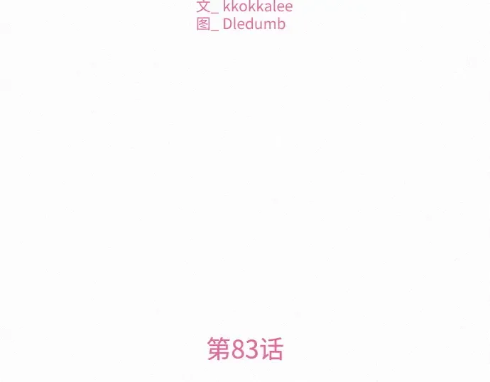第83话 第221页