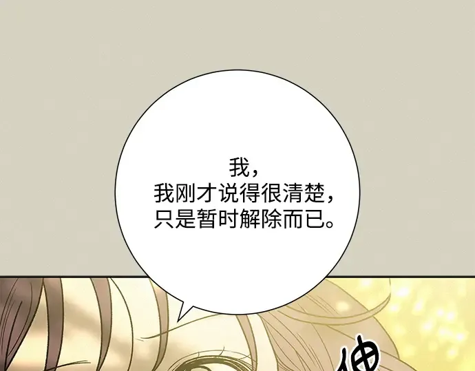 第83话 第242页