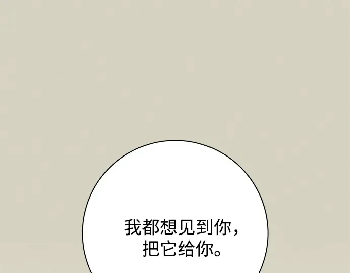 第83话 第253页
