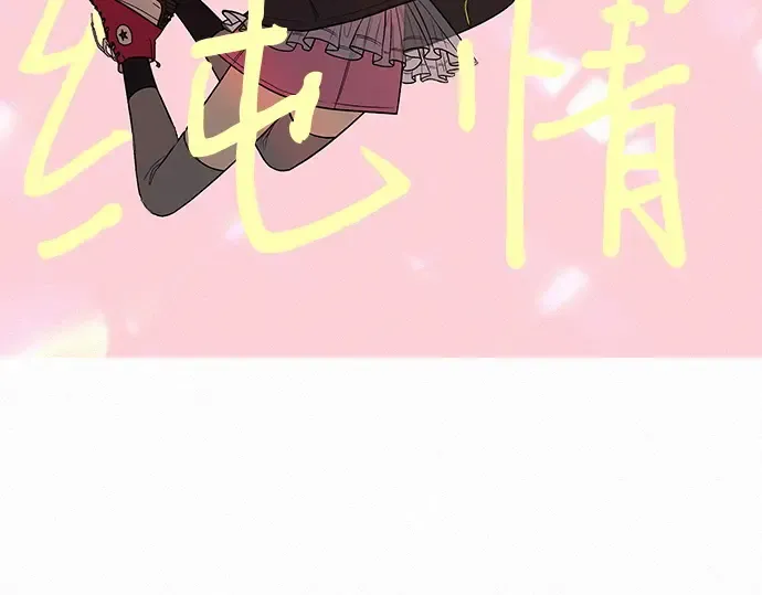 第84话 第2页