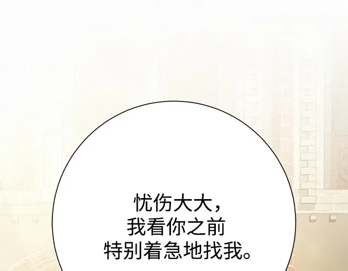 第84话 第41页