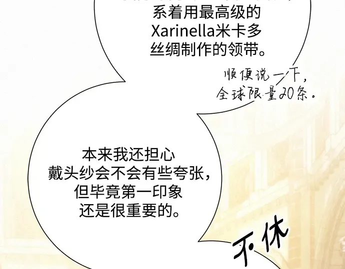 第84话 第50页