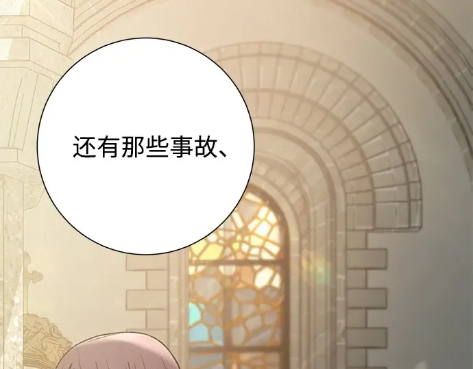 第84话 第67页