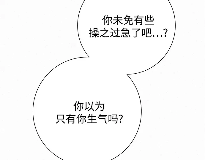第84话 第73页