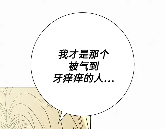 第84话 第75页