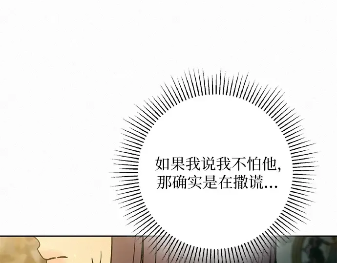 第84话 第81页