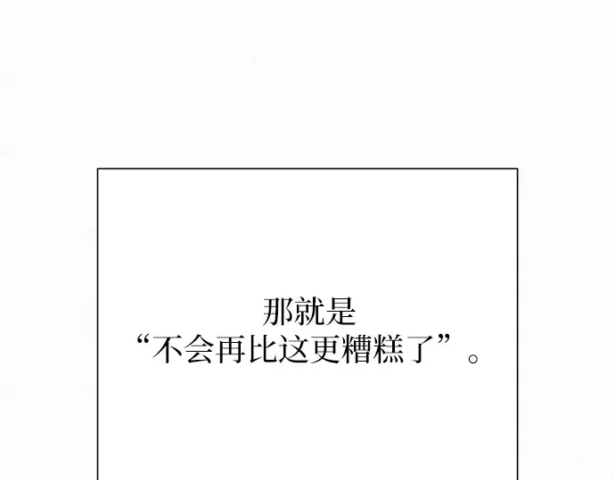 第84话 第86页