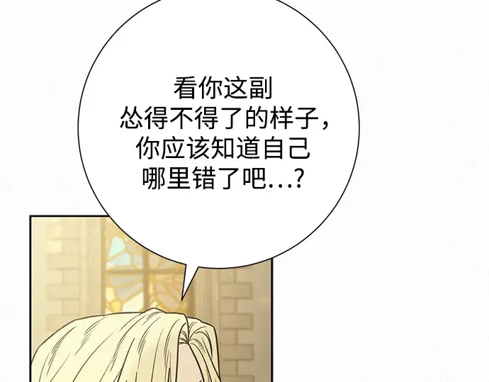 第84话 第100页