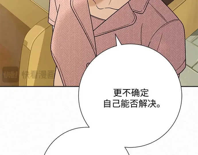 第84话 第134页