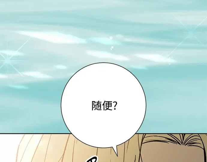 第84话 第139页