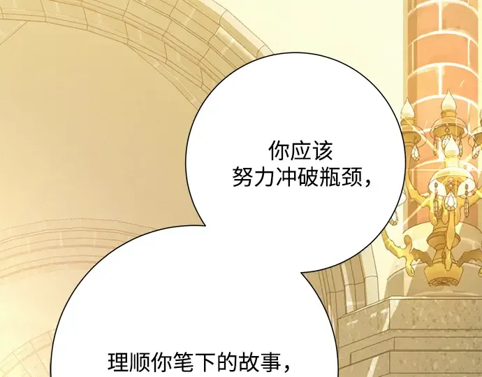 第84话 第166页