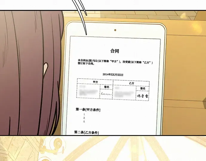第84话 第204页