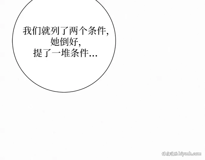第84话 第232页