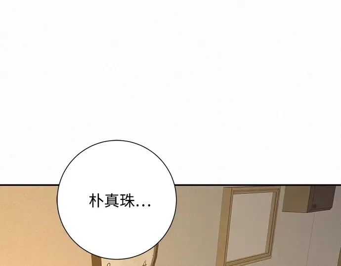第85话 第3页