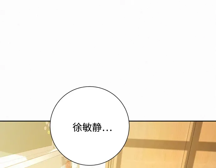 第85话 第6页