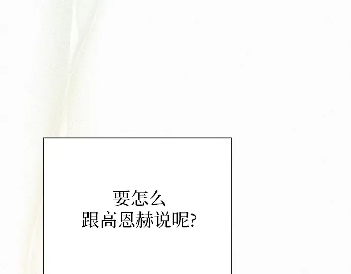 第85话 第14页