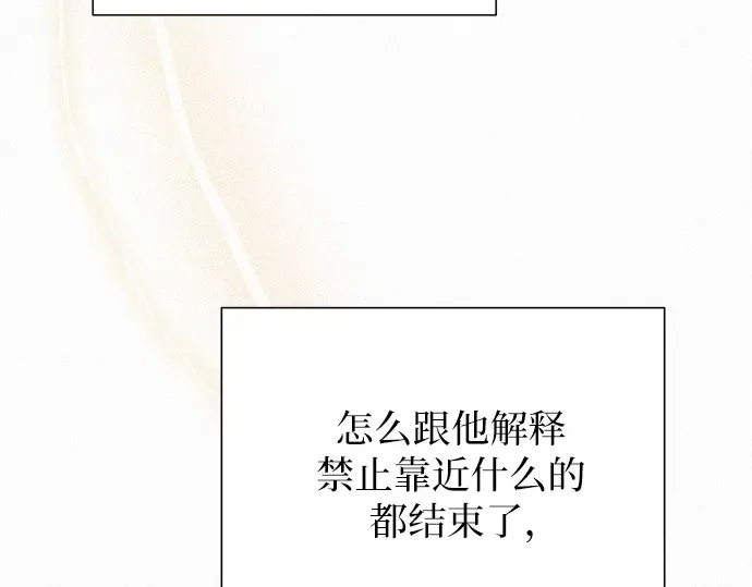 第85话 第15页