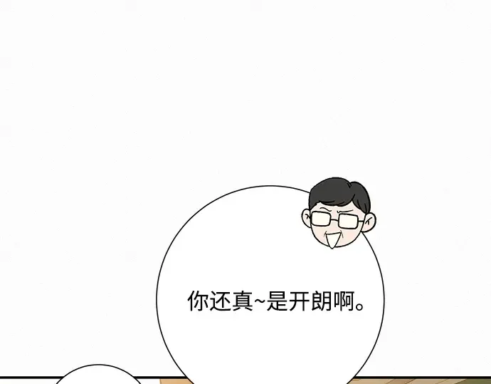 第85话 第21页