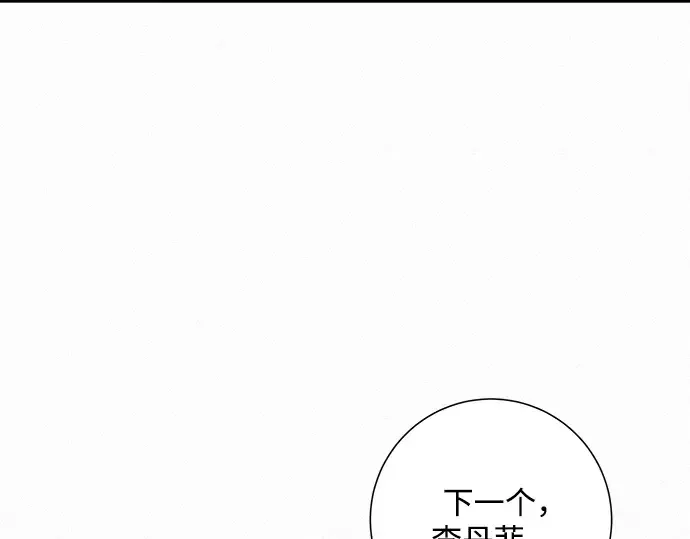 第85话 第23页