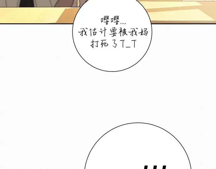 第85话 第37页