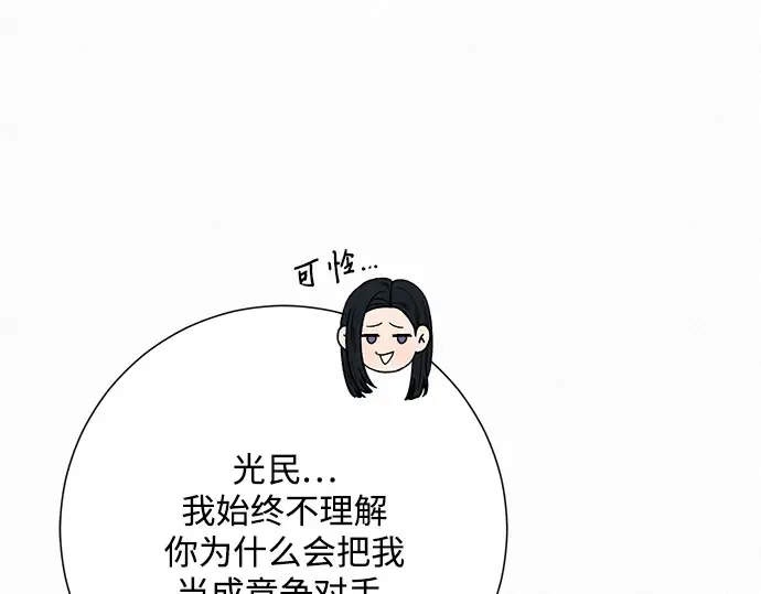 第85话 第46页