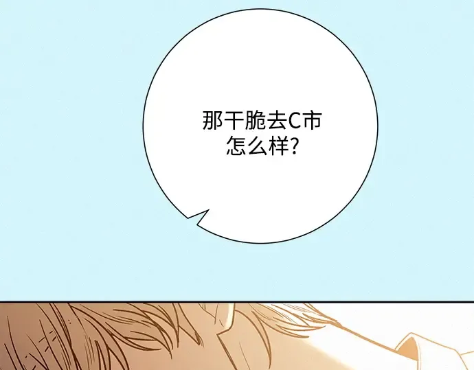 第85话 第116页