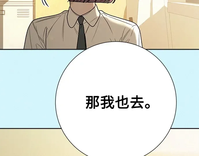 第85话 第138页