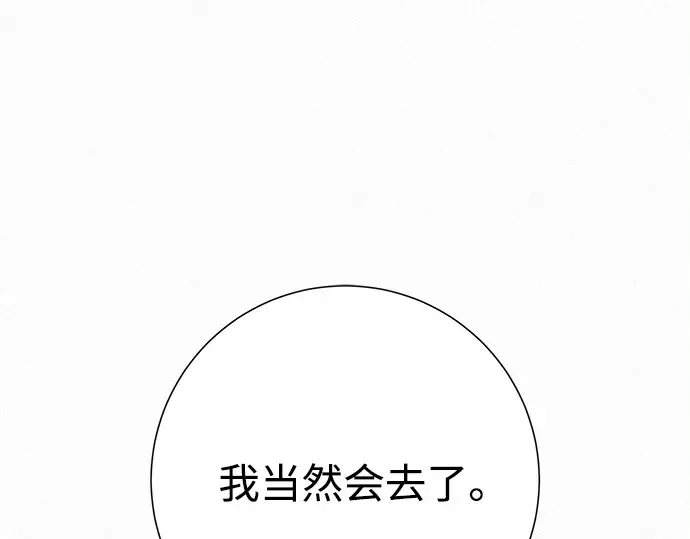 第85话 第157页