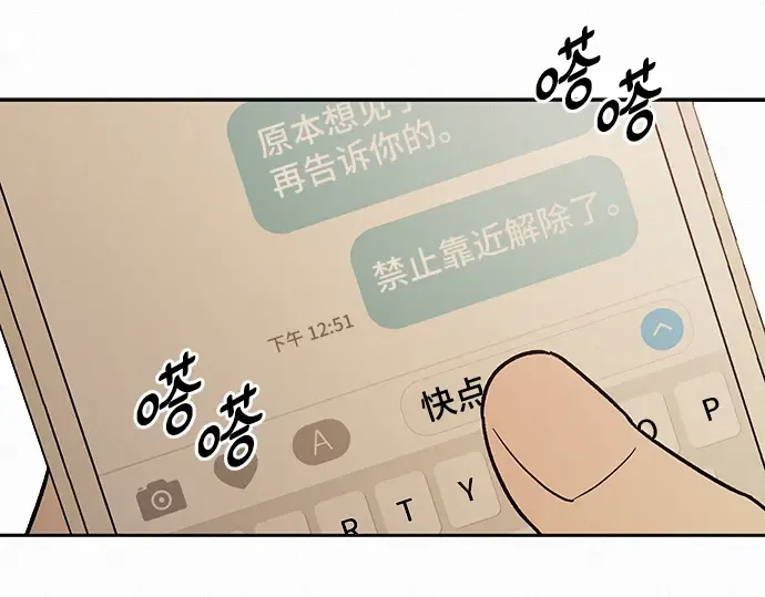 第85话 第179页