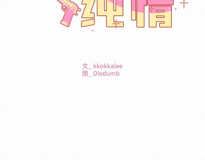 第85话 第218页