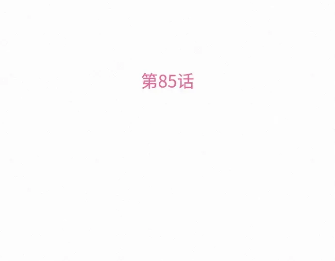 第85话 第219页