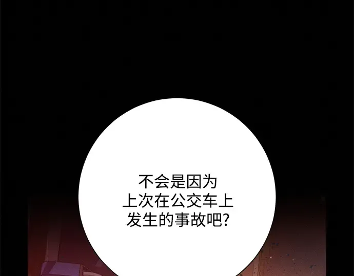 第85话 第237页