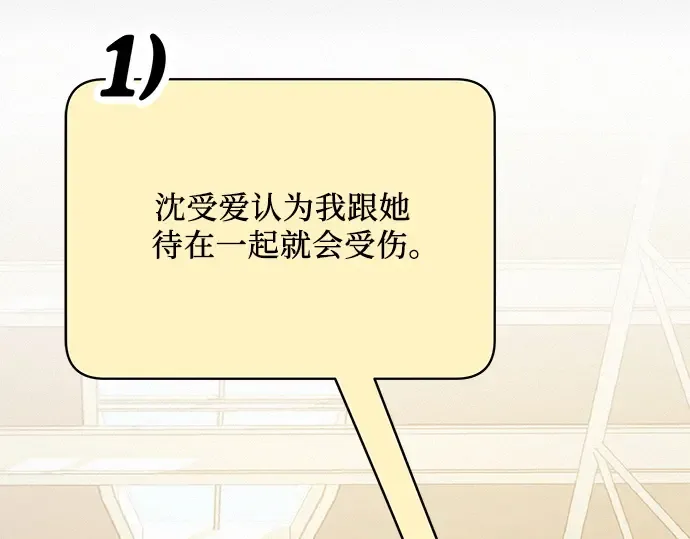 第85话 第242页