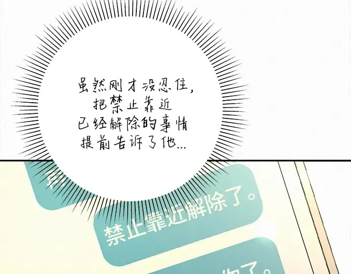 第85话 第286页