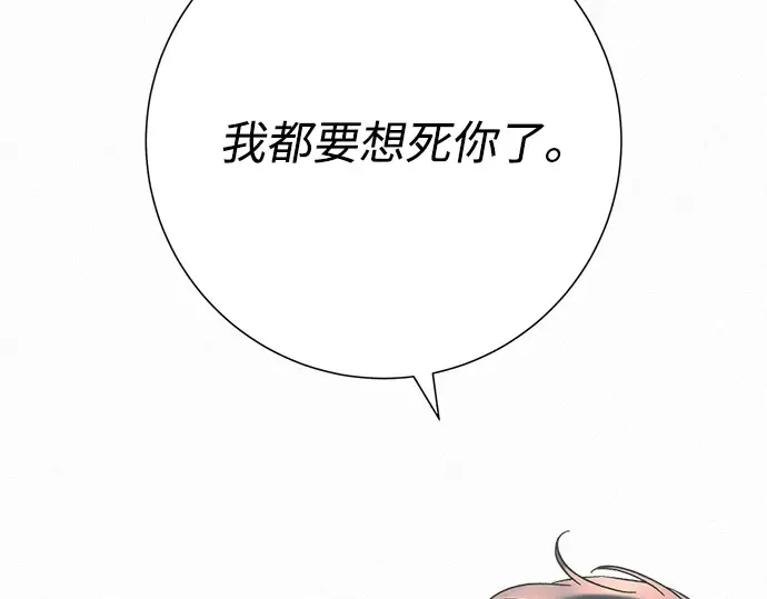 第86话 第7页