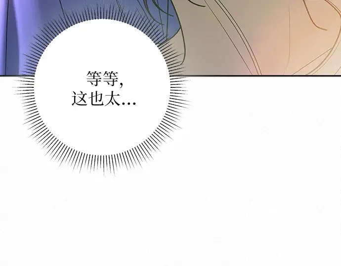 第86话 第12页